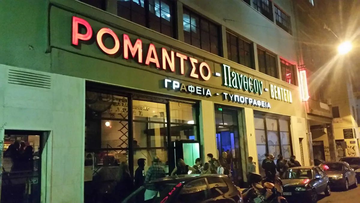 Ρομάντσο