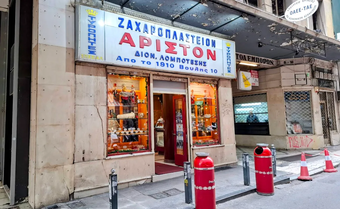 ΑΡΙΣΤΟΝ ΛΟΜΠΟΤΕΣΗΣ